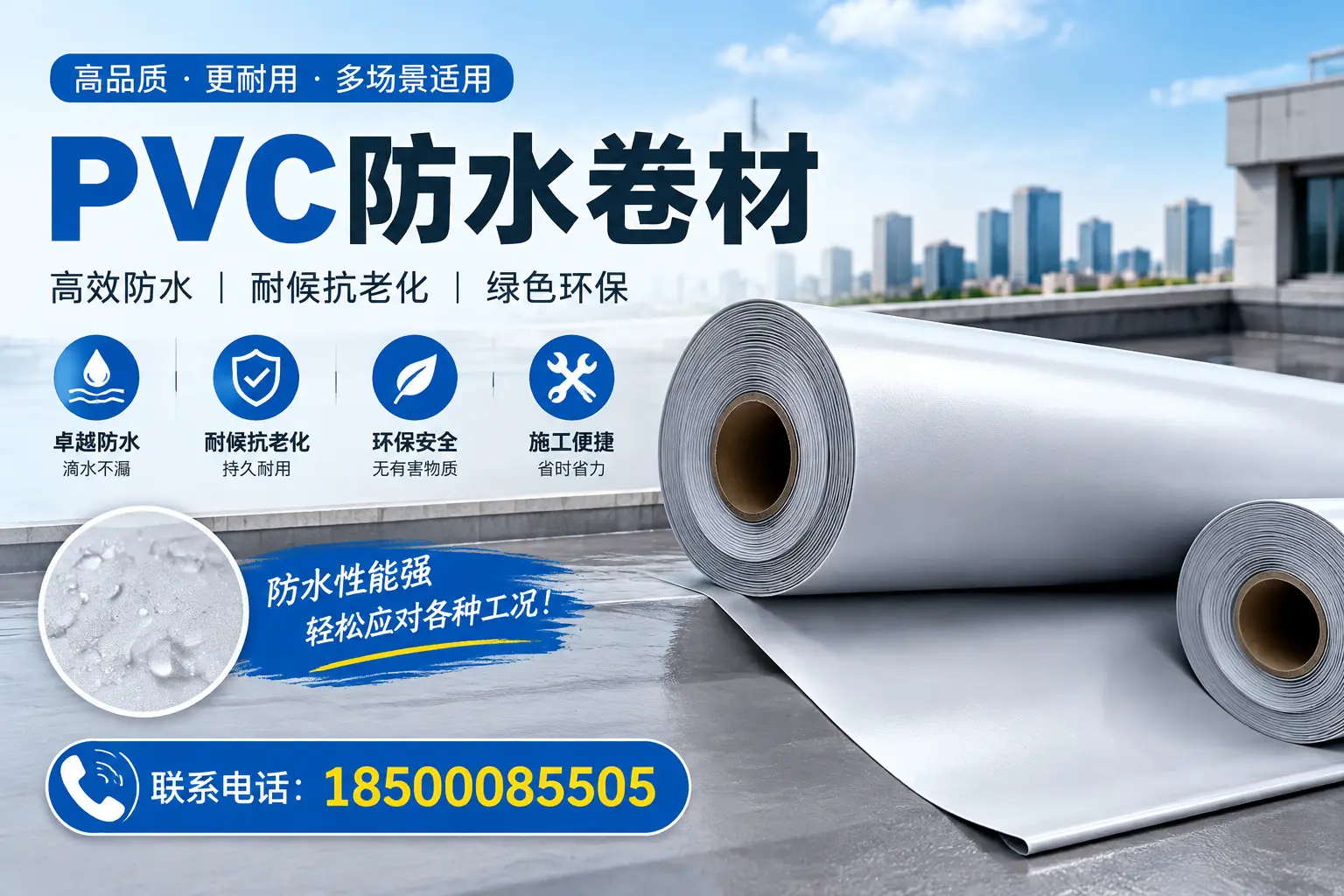 鹤壁pvc防水卷材的安装技巧与注意事项